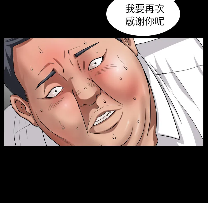 善良的她 第5章 第60页
