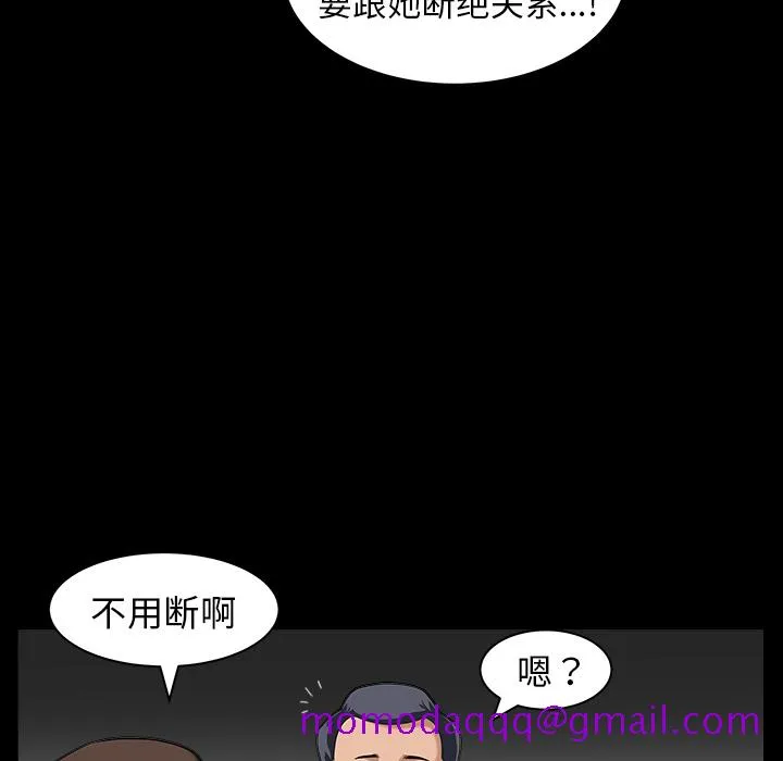 善良的她 第5章 第46页