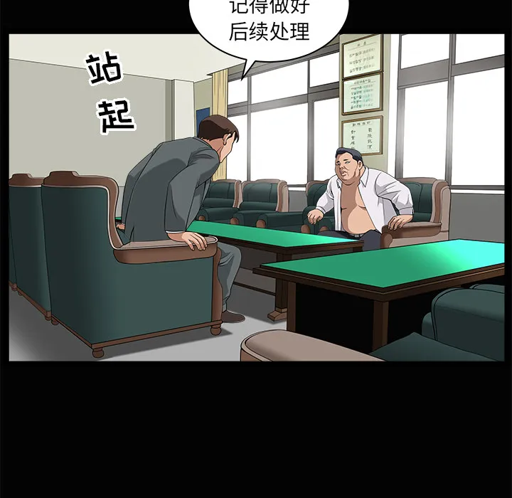 善良的她 第5章 第52页