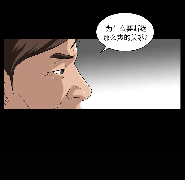 善良的她 第5章 第48页