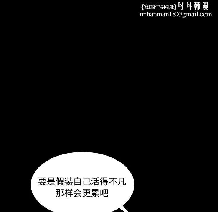 善良的她 第5章 第85页