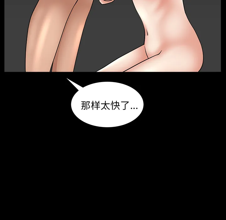 善良的她 第5章 第115页