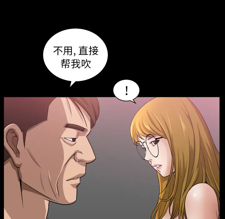 善良的她 第5章 第105页