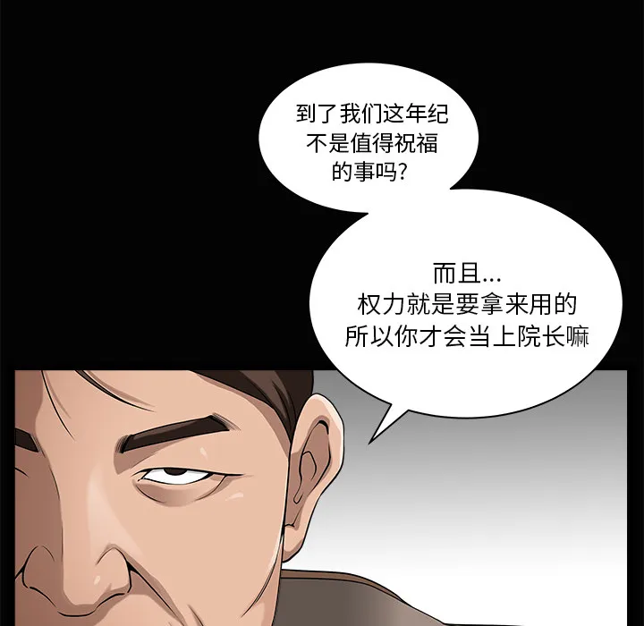 善良的她 第5章 第50页