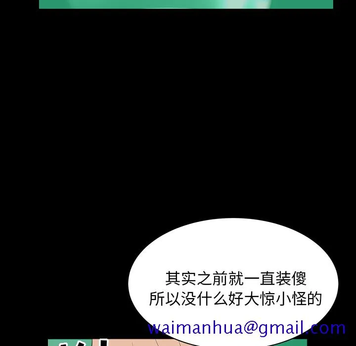善良的她 第5章 第41页