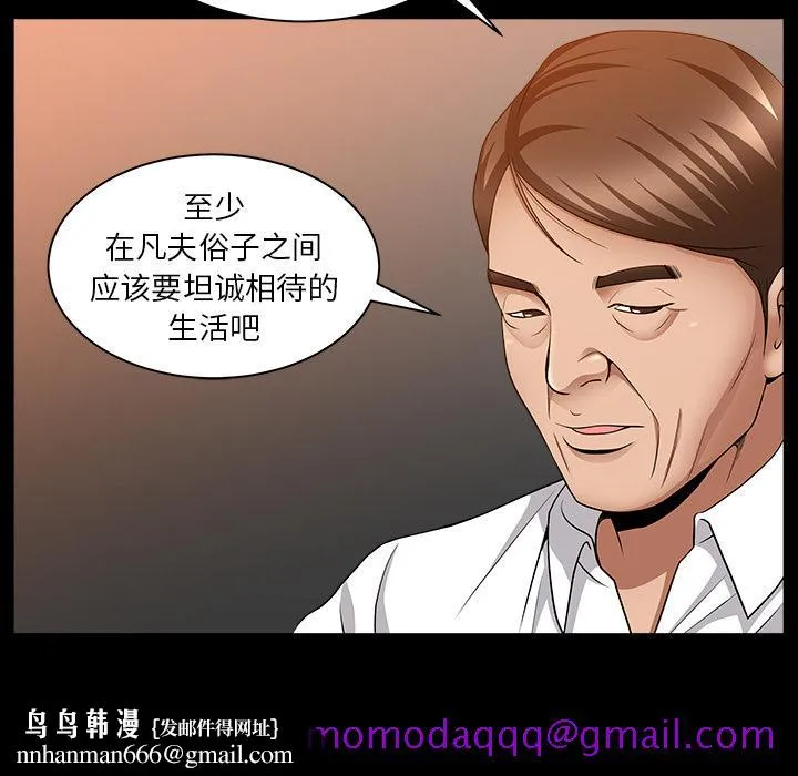 善良的她 第5章 第86页