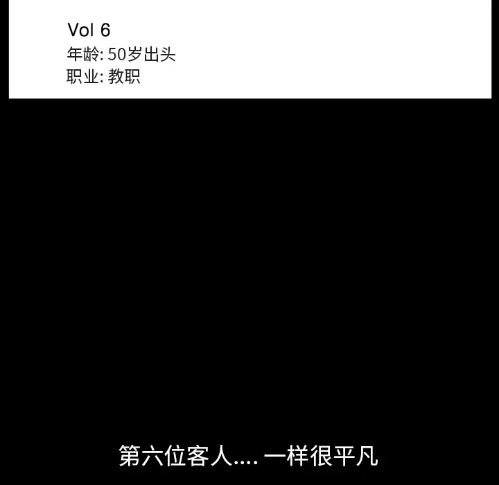 善良的她 第5章 第128页