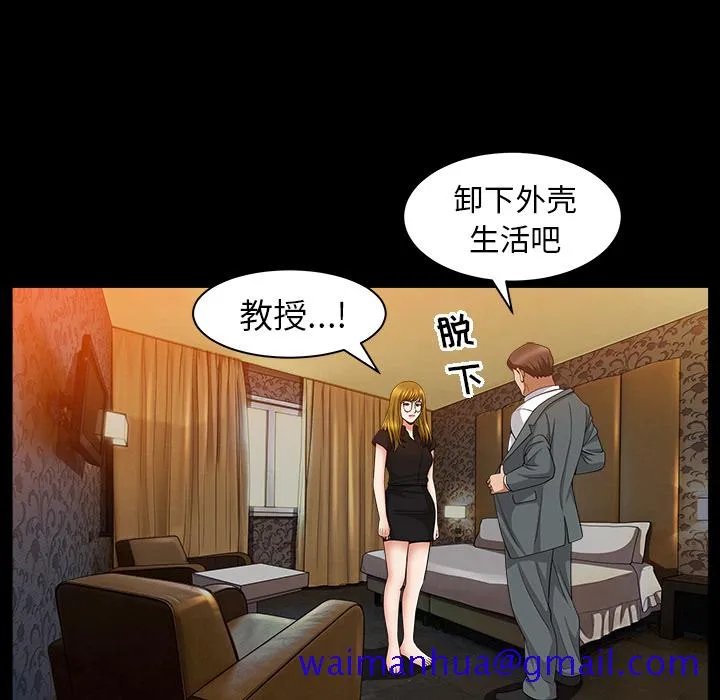 善良的她 第5章 第81页