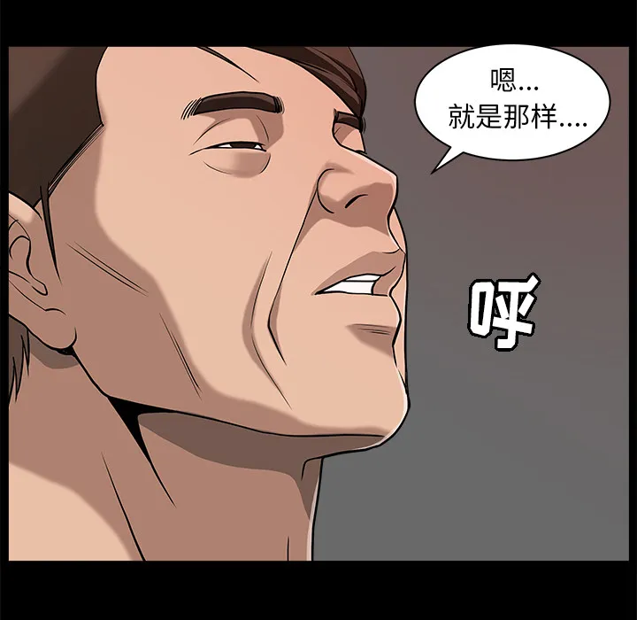 善良的她 第5章 第123页