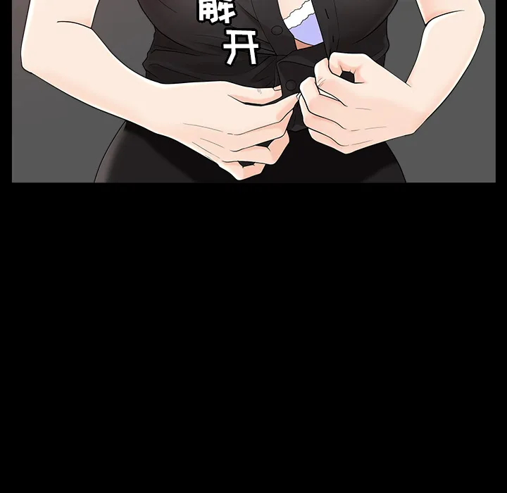 善良的她 第5章 第95页