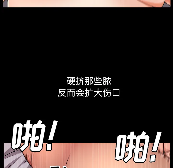善良的她 第5章 第142页