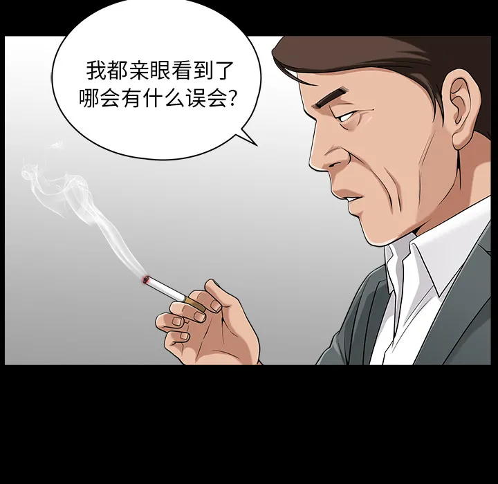 善良的她 第5章 第33页