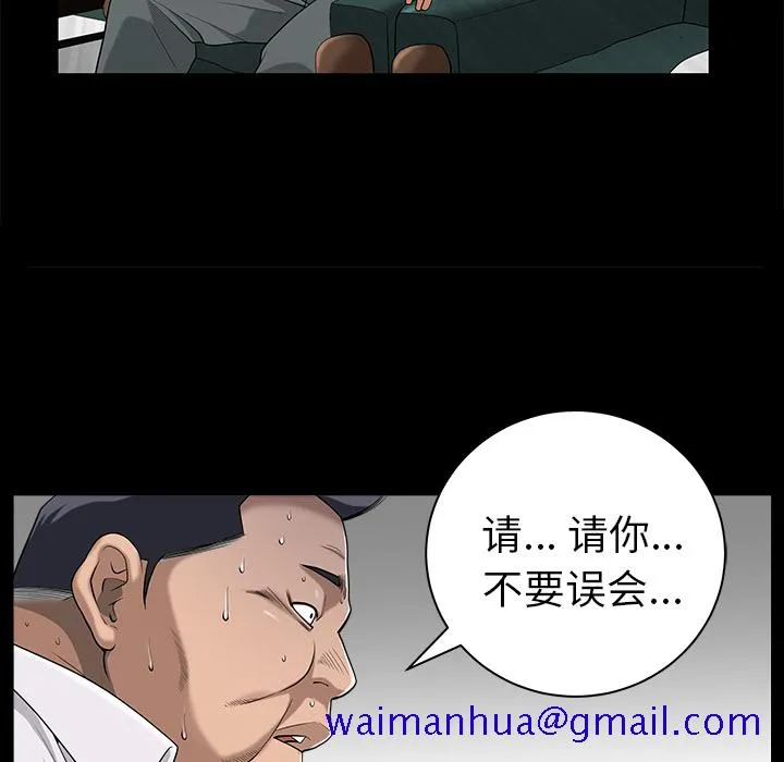 善良的她 第5章 第31页