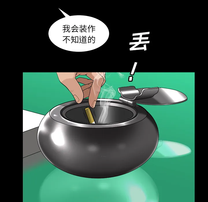 善良的她 第5章 第40页