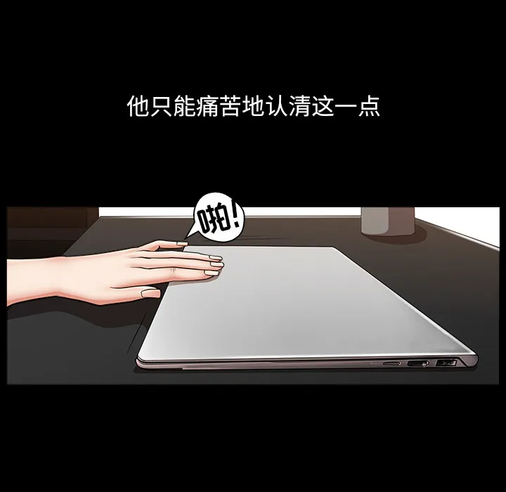 善良的她 第5章 第149页
