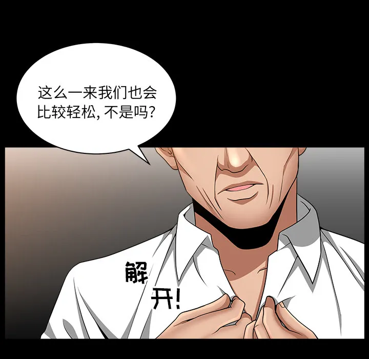 善良的她 第5章 第87页
