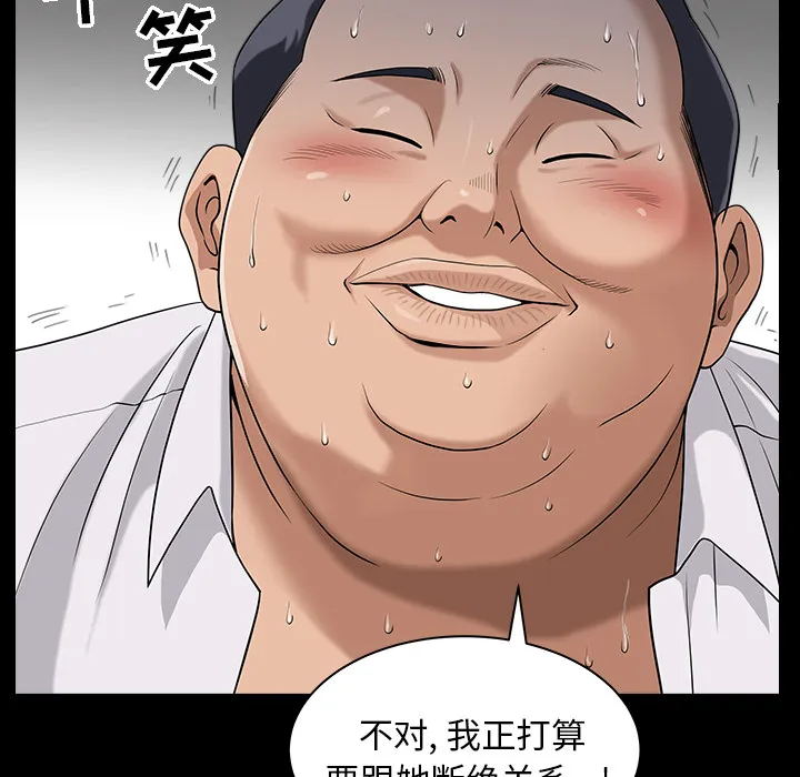 善良的她 第5章 第45页