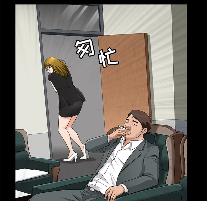 善良的她 第5章 第30页