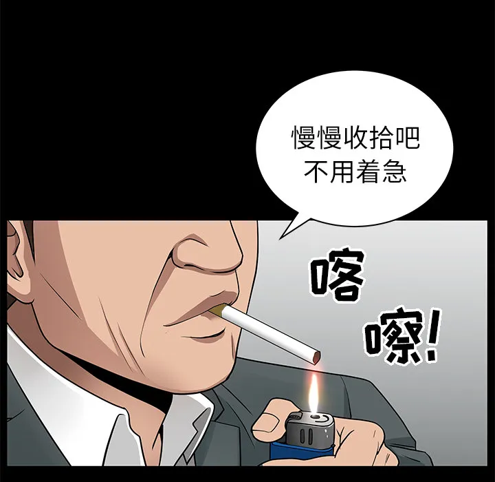 善良的她 第5章 第19页
