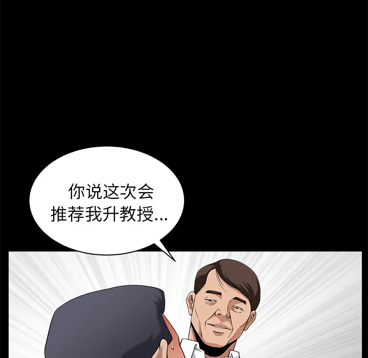 善良的她 第5章 第58页