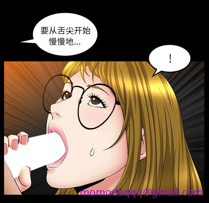 善良的她 第5章 第116页