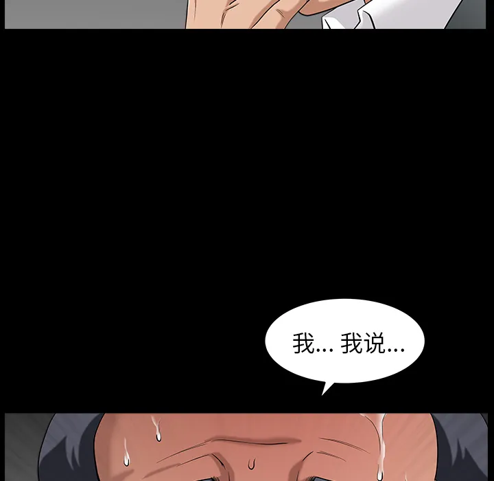 善良的她 第5章 第35页
