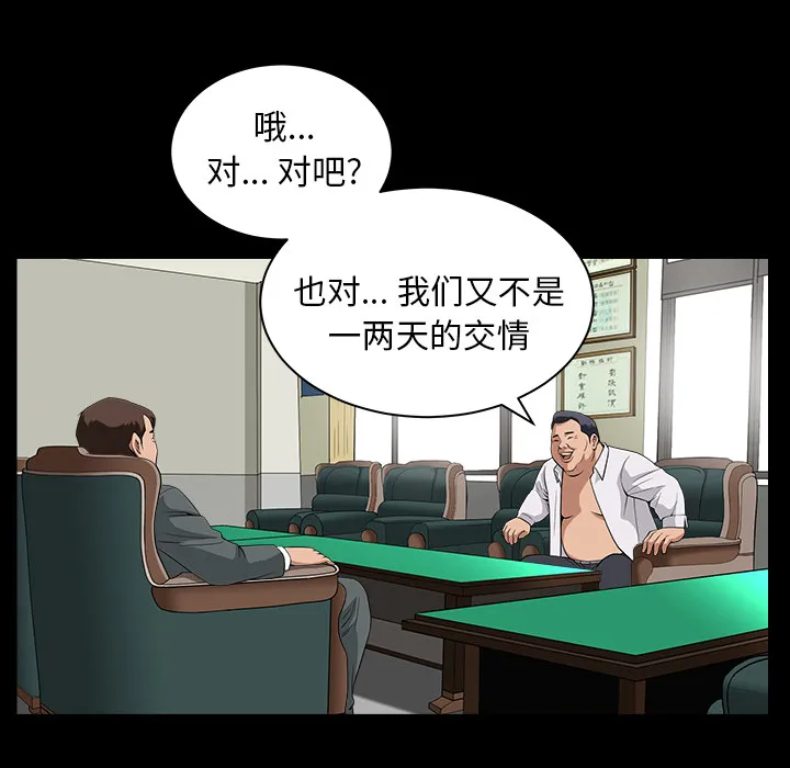 善良的她 第5章 第43页