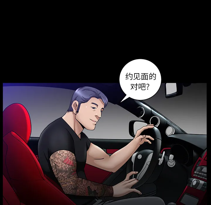 善良的她 第5章 第162页