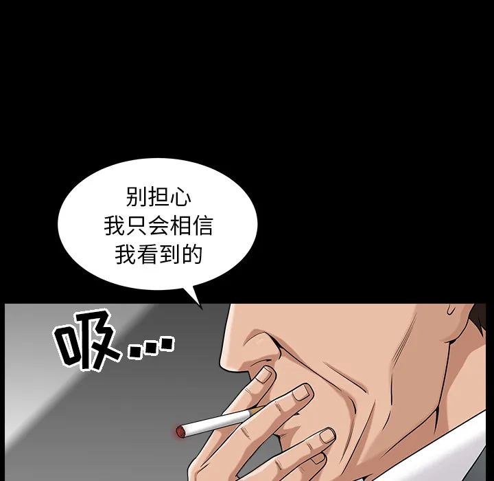 善良的她 第5章 第34页