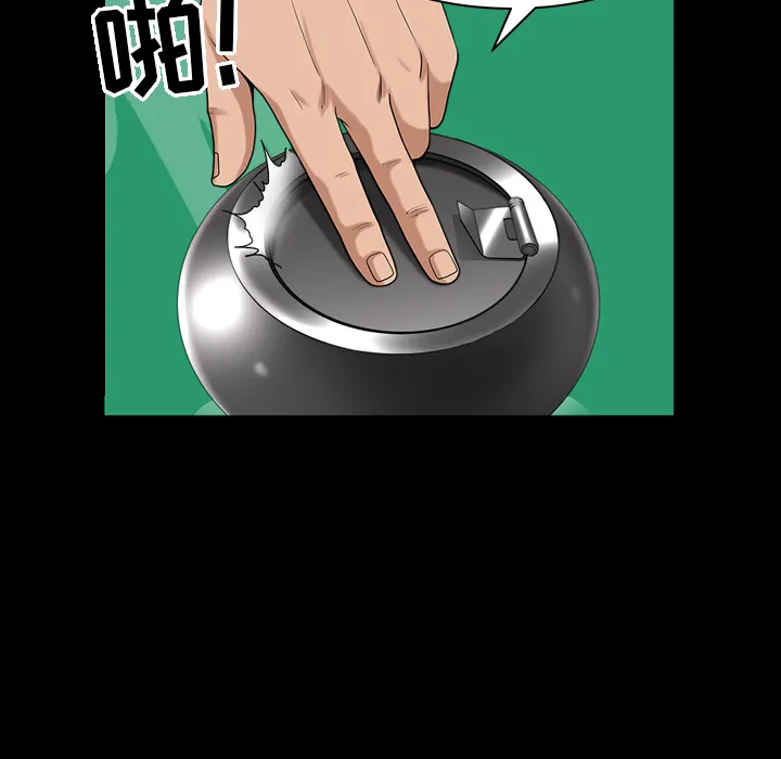 善良的她 第5章 第42页