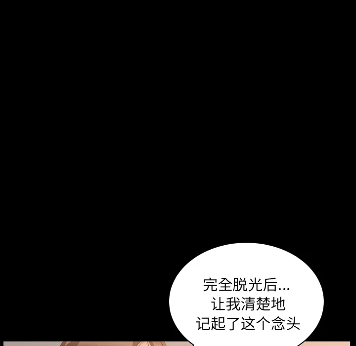 善良的她 第5章 第109页