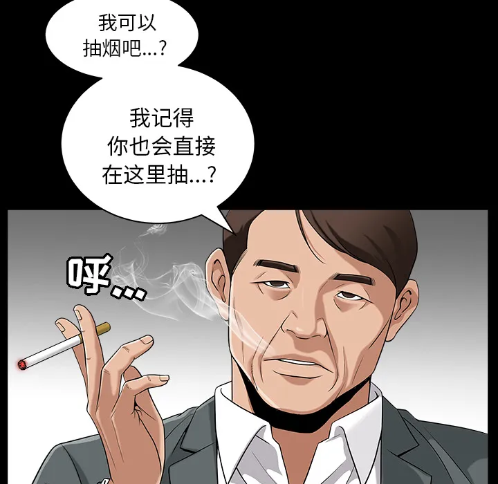 善良的她 第5章 第37页