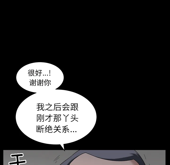 善良的她 第5章 第44页