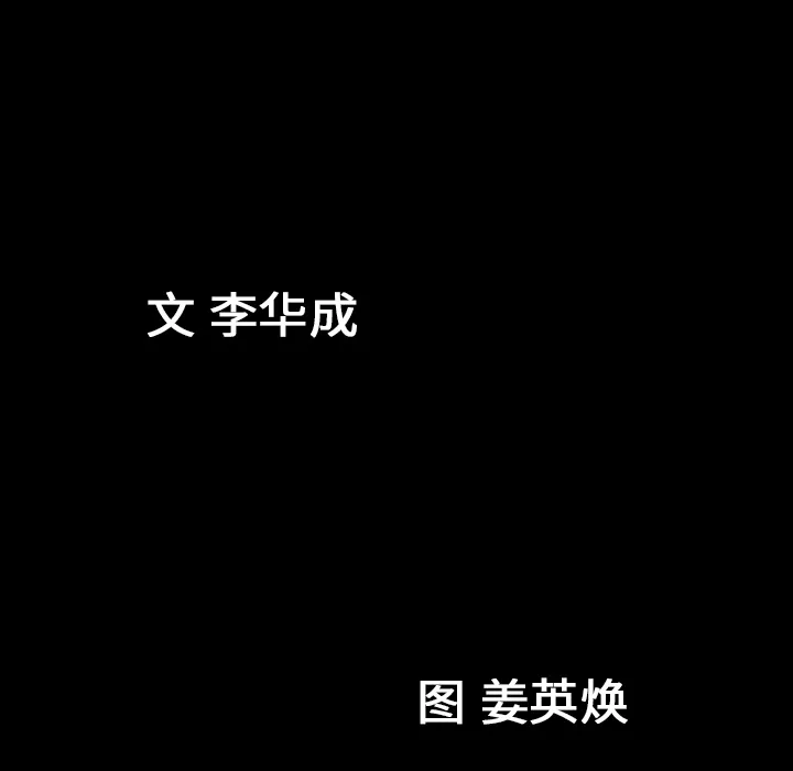 善良的她 第5章 第10页