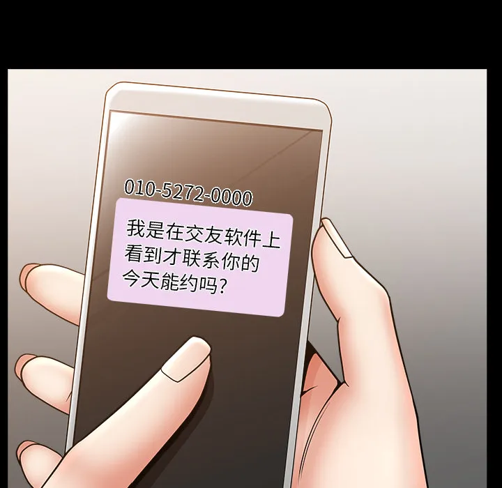 善良的她 第5章 第152页