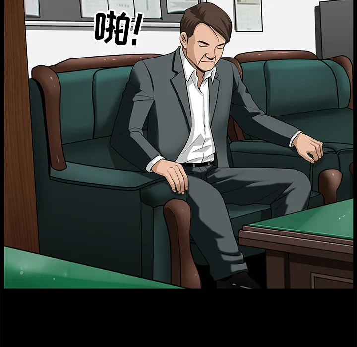 善良的她 第5章 第14页