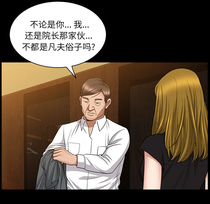 善良的她 第5章 第84页