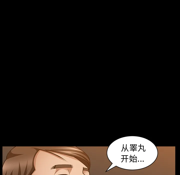 善良的她 第5章 第117页