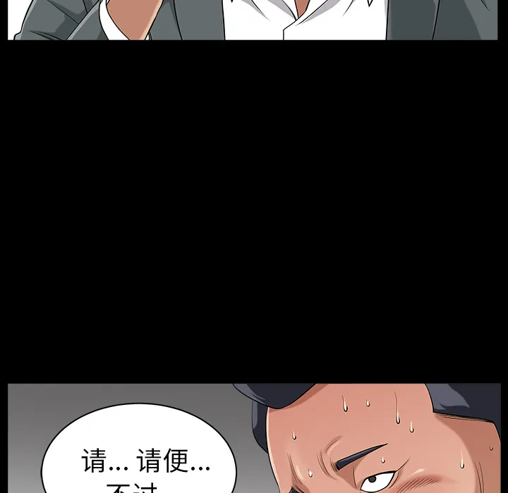 善良的她 第5章 第38页