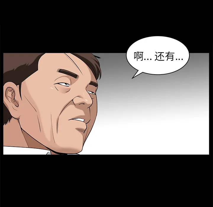 善良的她 第5章 第57页