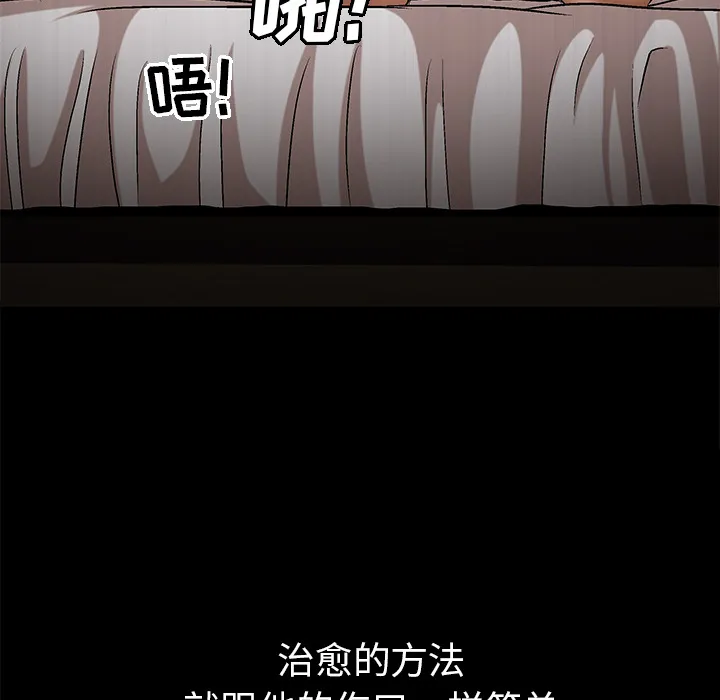善良的她 第5章 第145页