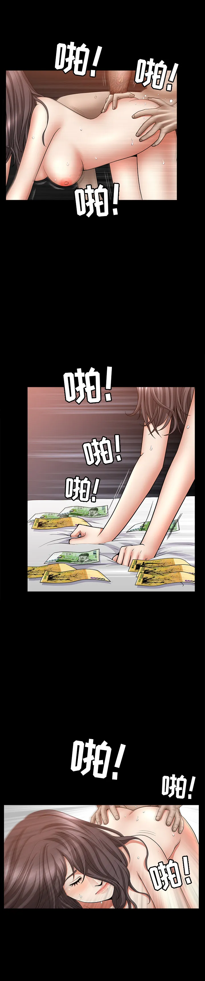 善良的她 第7章 第18页