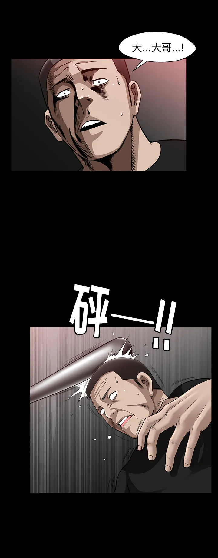 善良的她 第7章 第28页