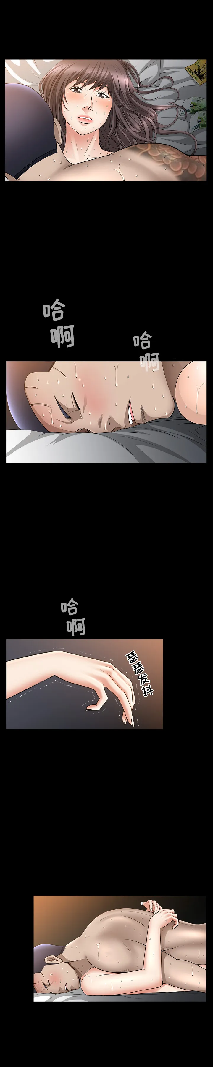 善良的她 第7章 第24页