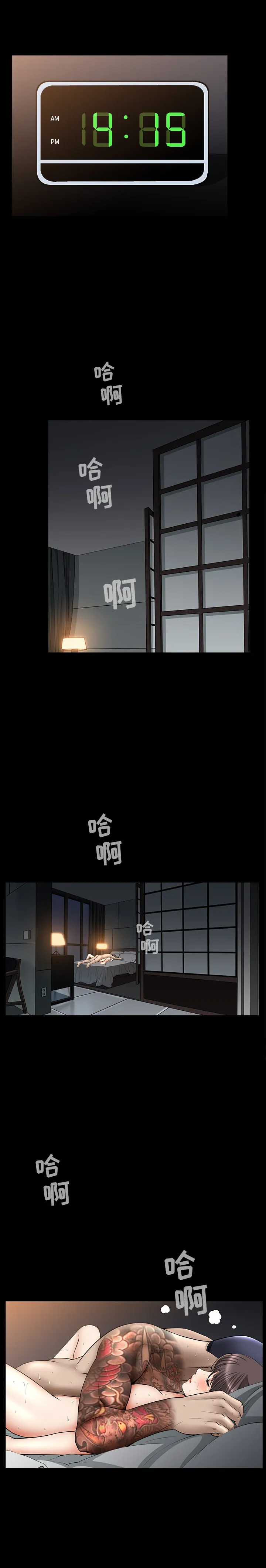 善良的她 第7章 第23页