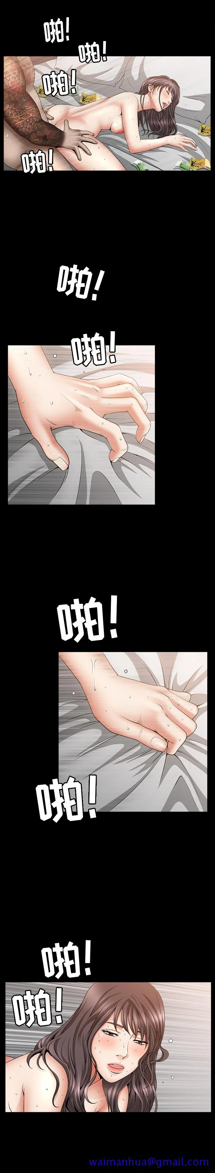 善良的她 第7章 第21页