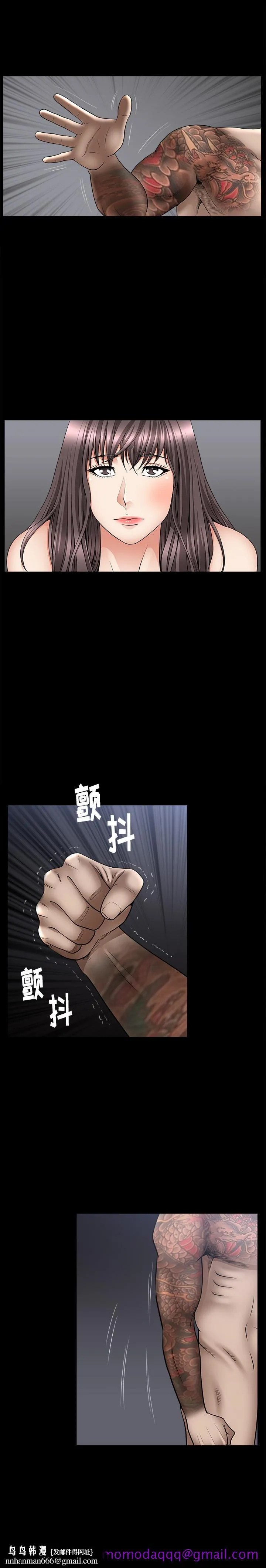 善良的她 第7章 第16页