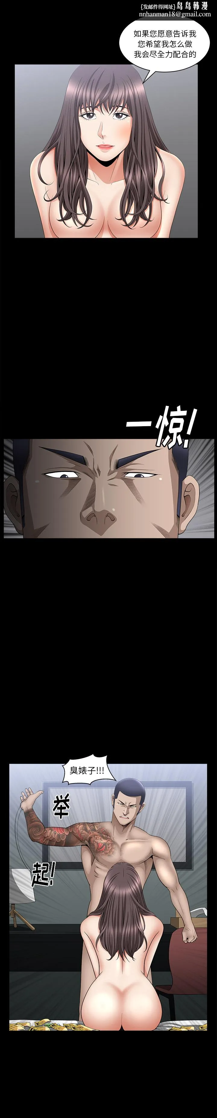 善良的她 第7章 第15页