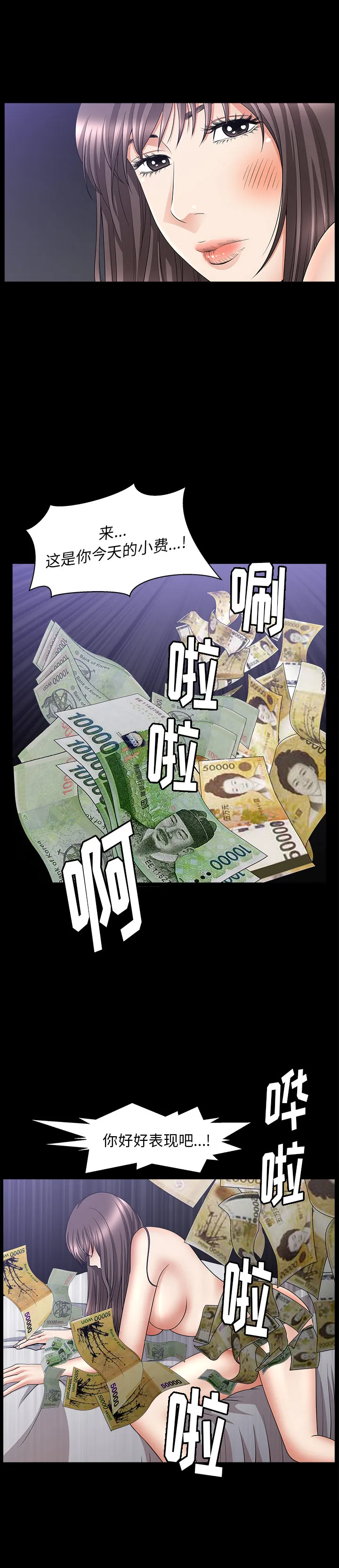 善良的她 第7章 第9页