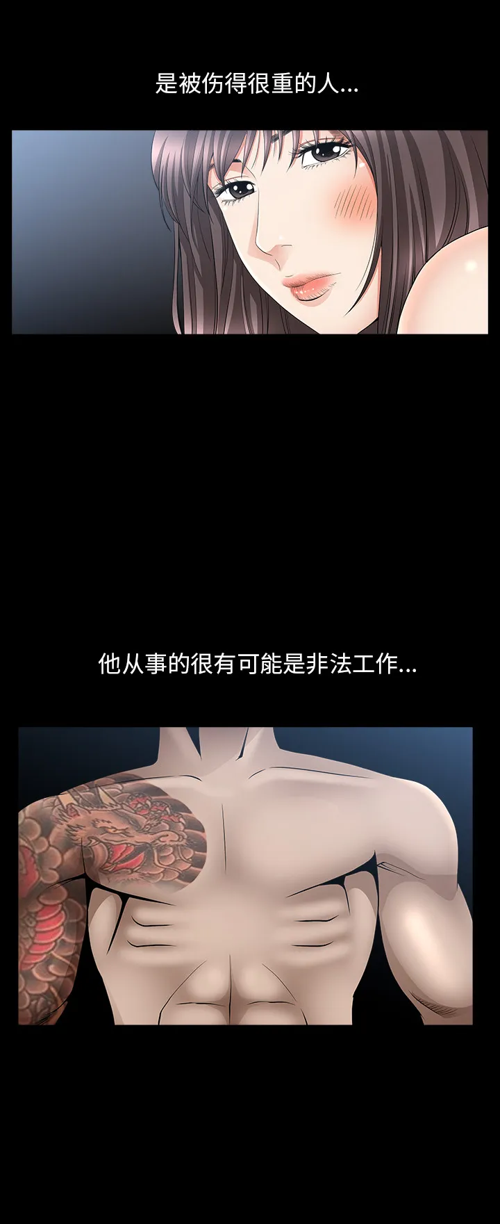 善良的她 第7章 第10页